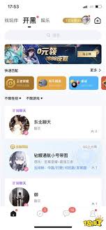 tt语音签到如何领皮肤