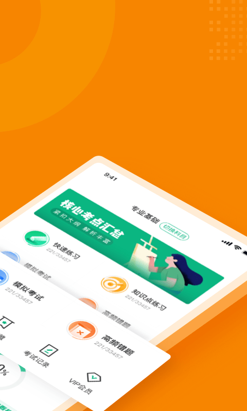 食品加工工考试聚题库官网版