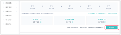 58同城如何开具电子发票