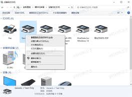 办公室如何实现打印机共享