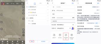 奥维互动地图如何记录轨迹