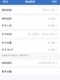 企业微信定位开启方法