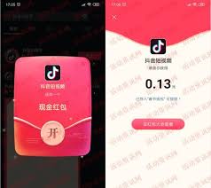 抖音新年如何领红包
