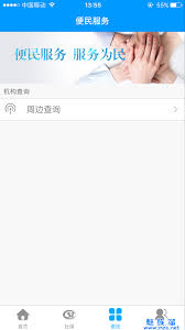 龙江人社app人脸识别如何操作