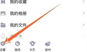 腾讯QQ如何开启聊天记录漫游功能