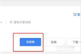 酷家乐怎么自己建模