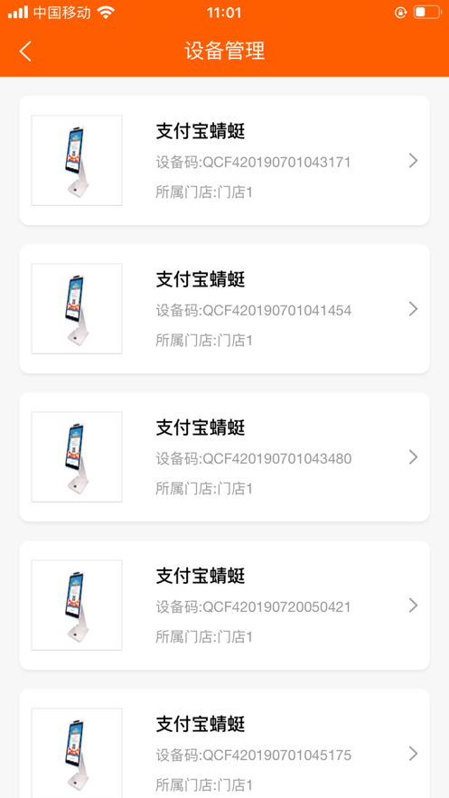 笔笔达手机版