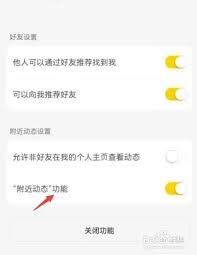 美团饭小圈怎么添加附近的人