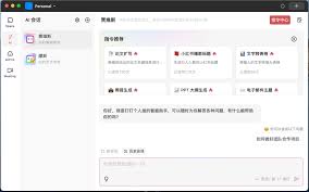 钉钉AI绘画工具如何使用