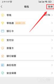 微信红包如何撤回不让对方收到