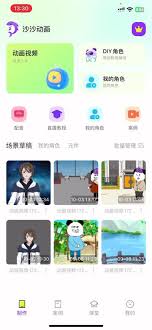 美册如何自制沙雕人物