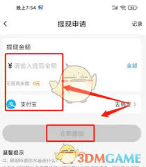 鲸云漫游如何提现
