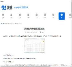 芒果家APP如何添加成员