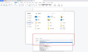 WPS文档出现乱码如何解决