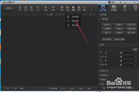 光影魔术手如何新建空白图片