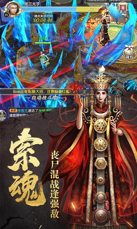 太古封魔录混服福利