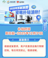 家电国补在郑州湖北江苏等地为何暂停