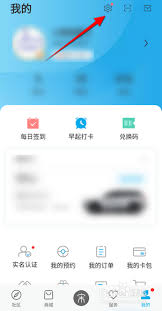 比亚迪汽车app如何开启空调