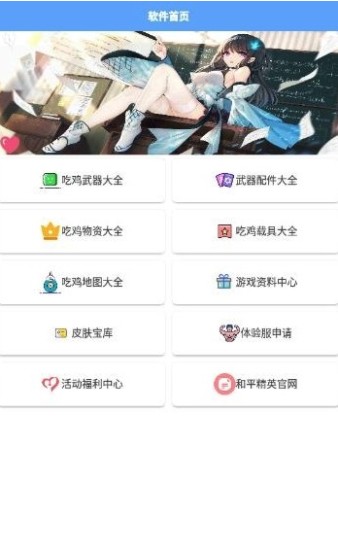 一起浪赛事灵敏度安卓版