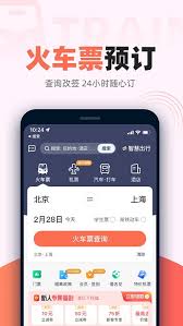 如何下载微信快速抢火车票软件