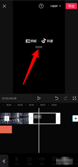 剪映片尾如何编辑