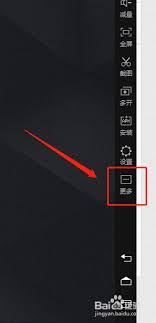 雷电模拟器怎么旋转屏幕