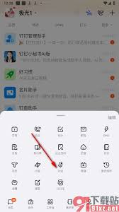 钉钉闪记会议如何记录
