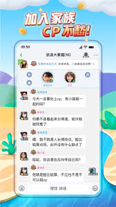 派派怎么更改交友模式