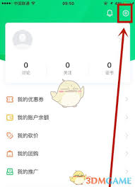 中国大学MOOC怎么更换手机号