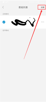 福昕PDF编辑器如何自定义签名域