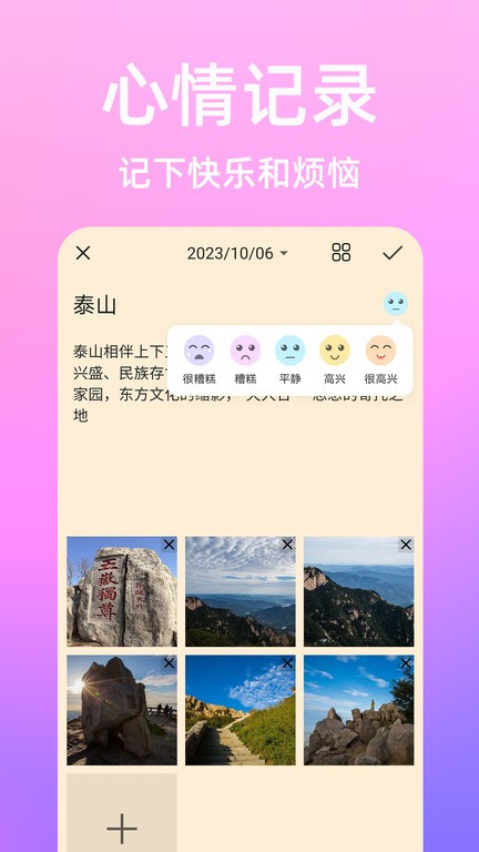 流光日记最新版