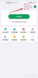 酷安如何关闭个性化广告