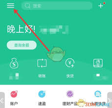 民生银行如何提高每日限额
