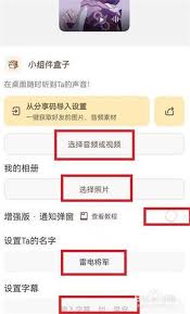 快捷指令桌面语音如何设置