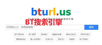 2025最全bt搜索引擎入口在哪