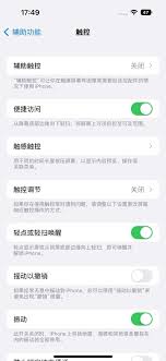 苹果16灵动岛如何设置