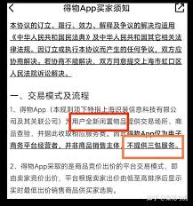 得物二手当全新卖如何投诉