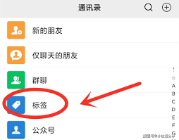 微信朋友圈如何批量删除