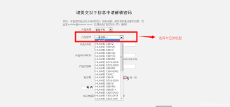 华为如何解锁