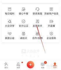 大众点评如何开电子发票