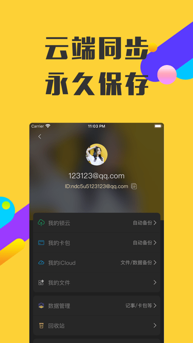 锁事最新版