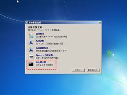 win7系统报错进不去怎么办