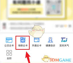 贵州通如何退款