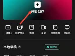 抖音剪映怎样实现变声