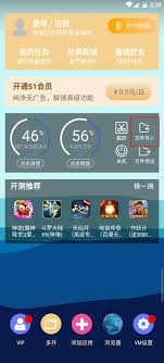 51虚拟机如何使用加速器