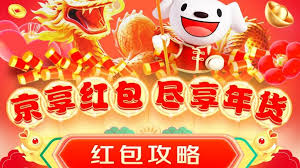 京东年货节红包口令是什么