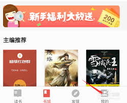 掌阅app怎么取消包月续费