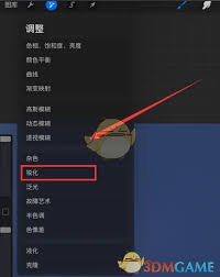 Procreate有边缘锯齿怎么办