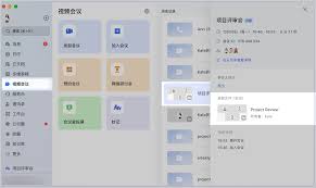 飞书语言怎么更改