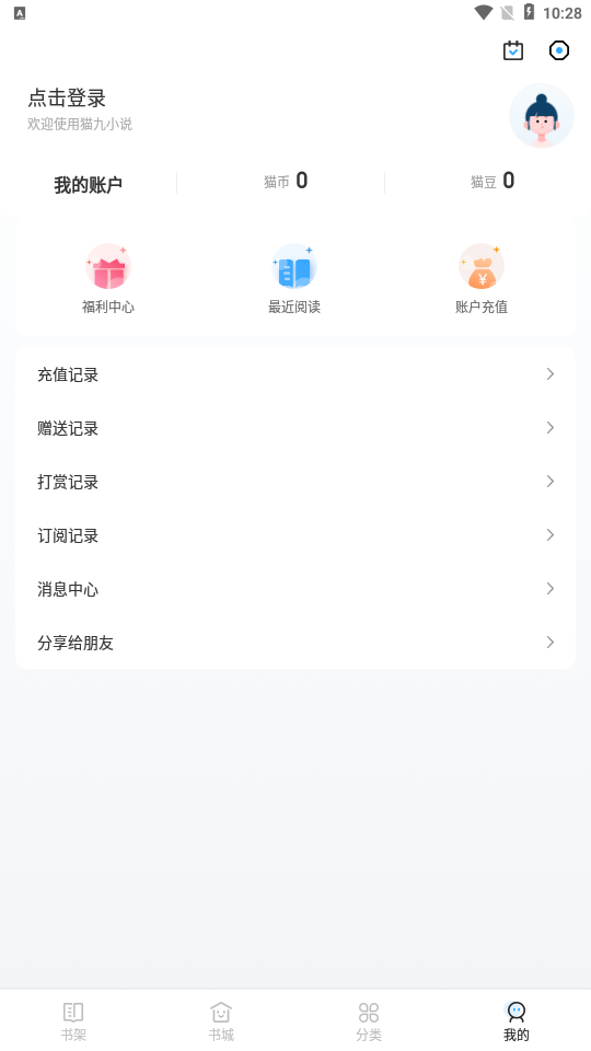猫九小说免费版